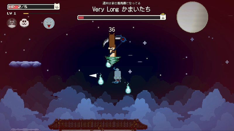 赤く染まった空でVery Long かまいたちと戦う